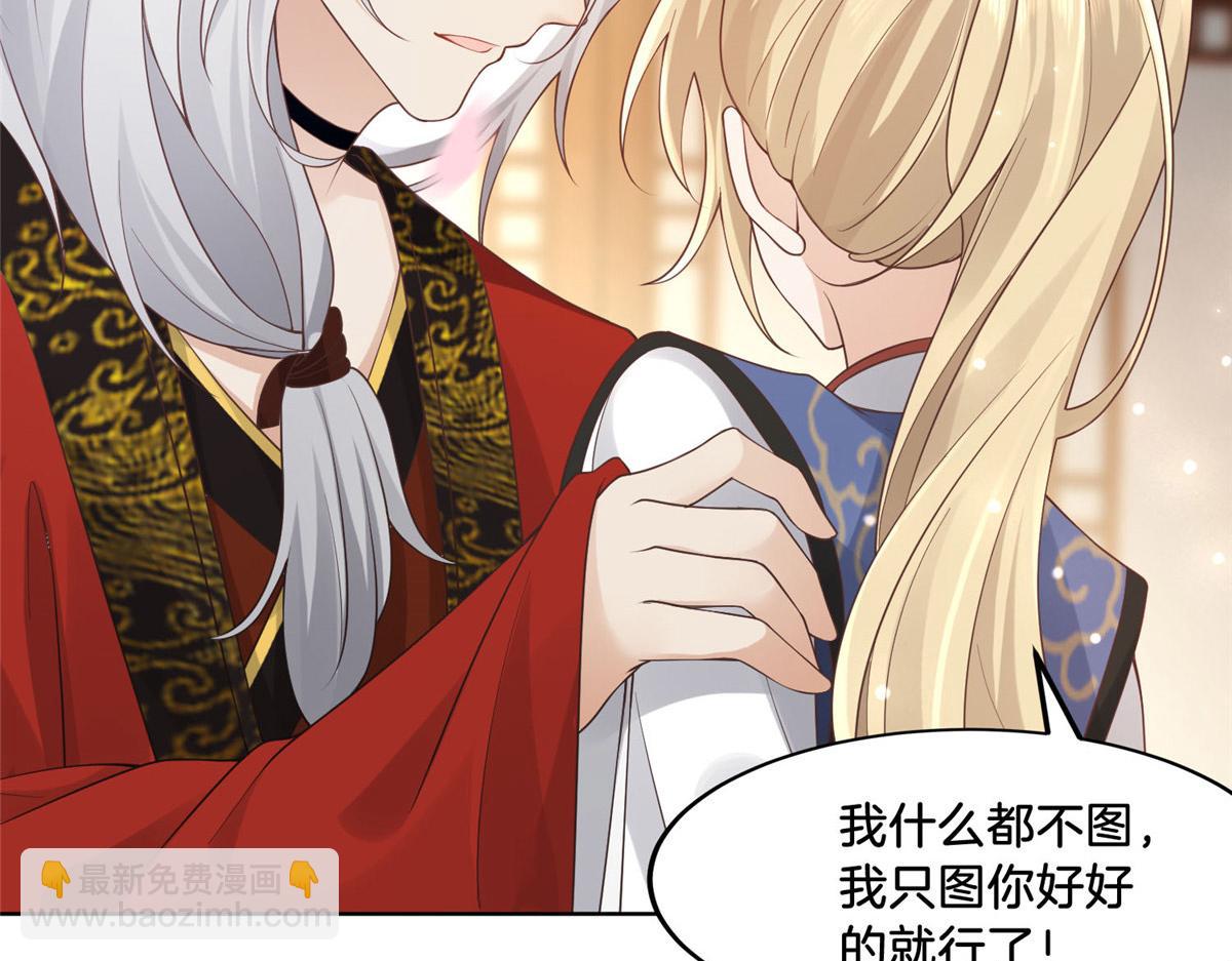 34 请务必让我报恩！(1/2)-第36话