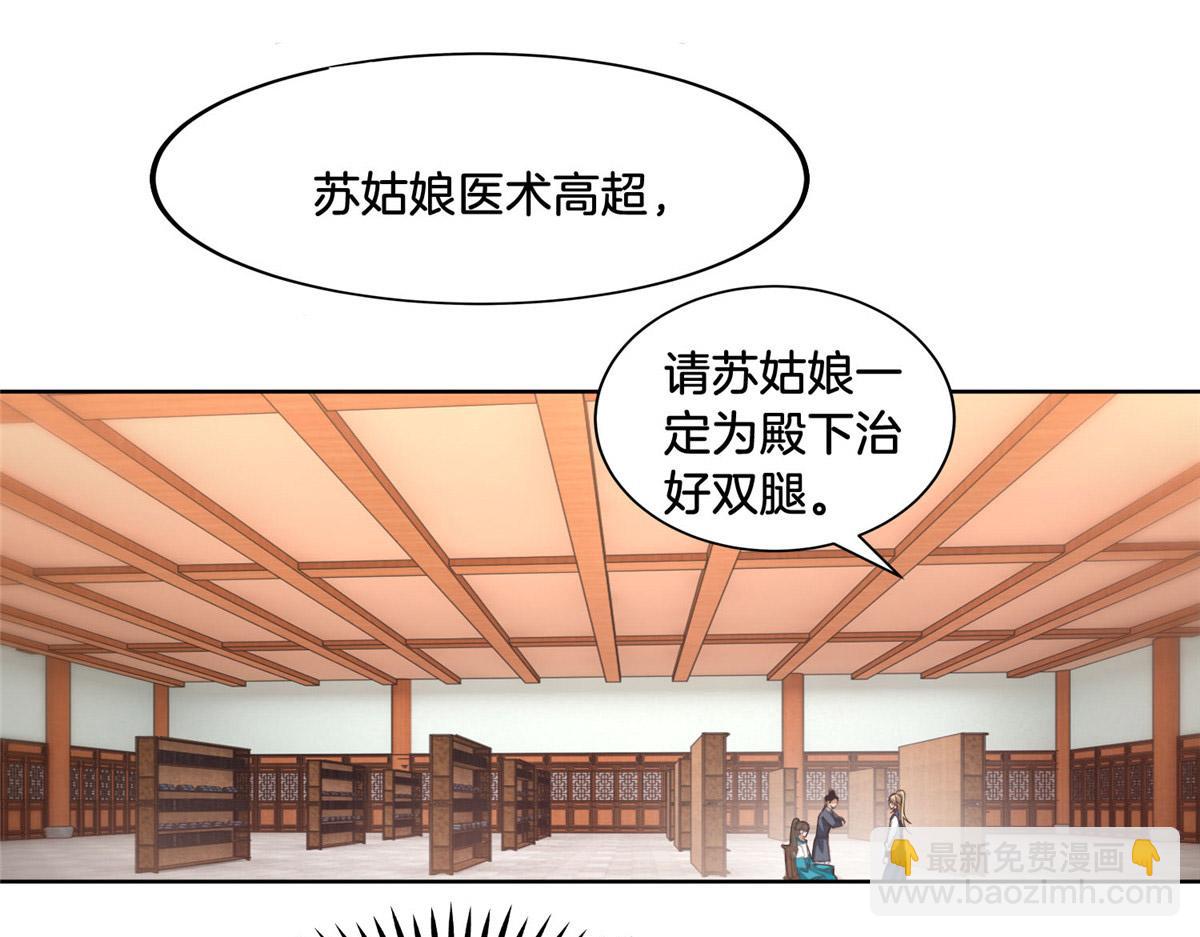 34 请务必让我报恩！(1/2)-第36话