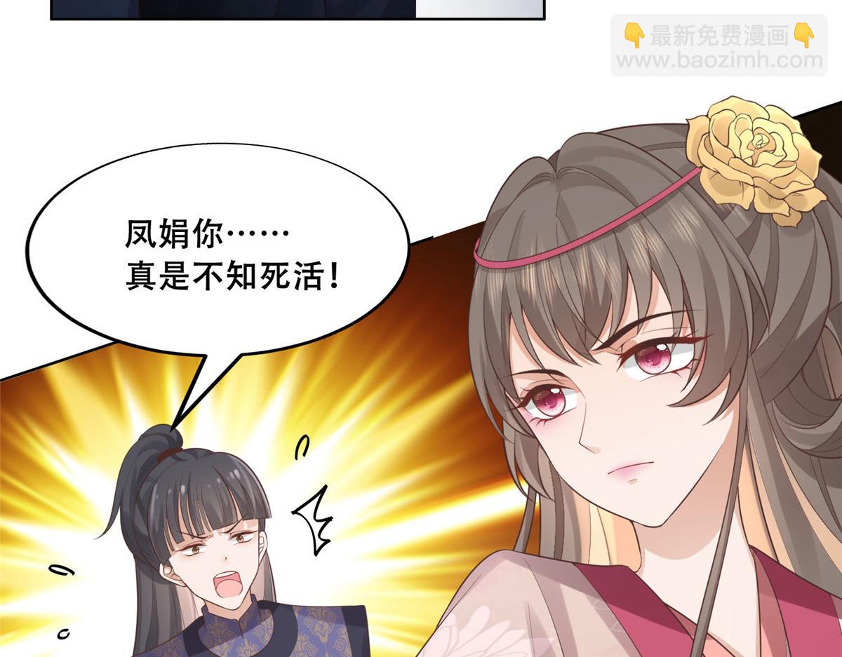 36 她已经是我们的了(1/2)-第38话