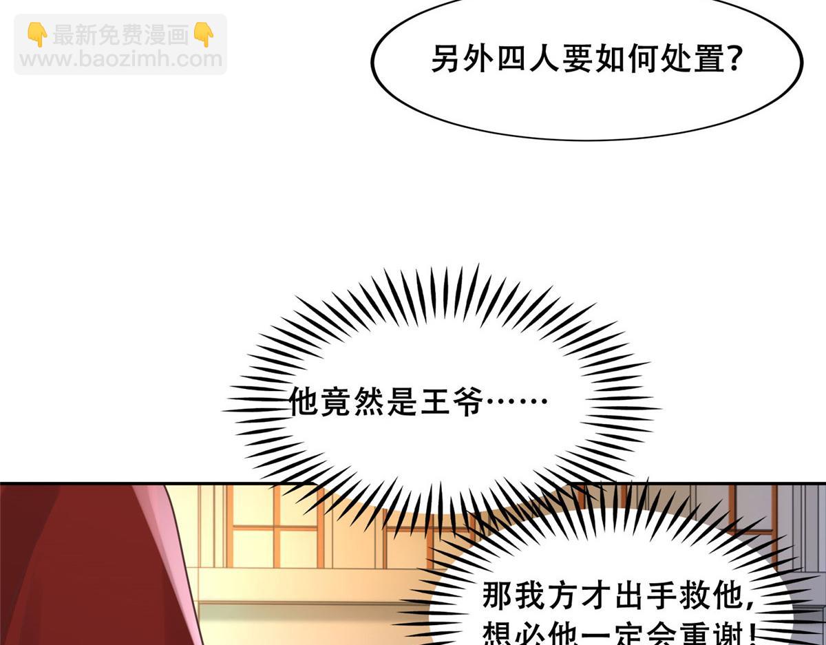 36 她已经是我们的了(1/2)-第38话