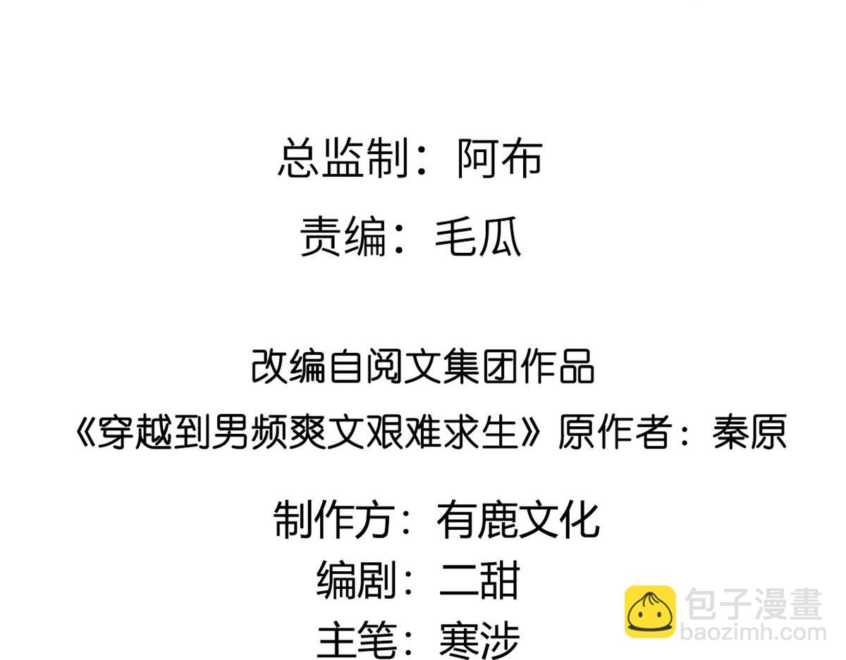 36 她已经是我们的了(1/2)-第38话