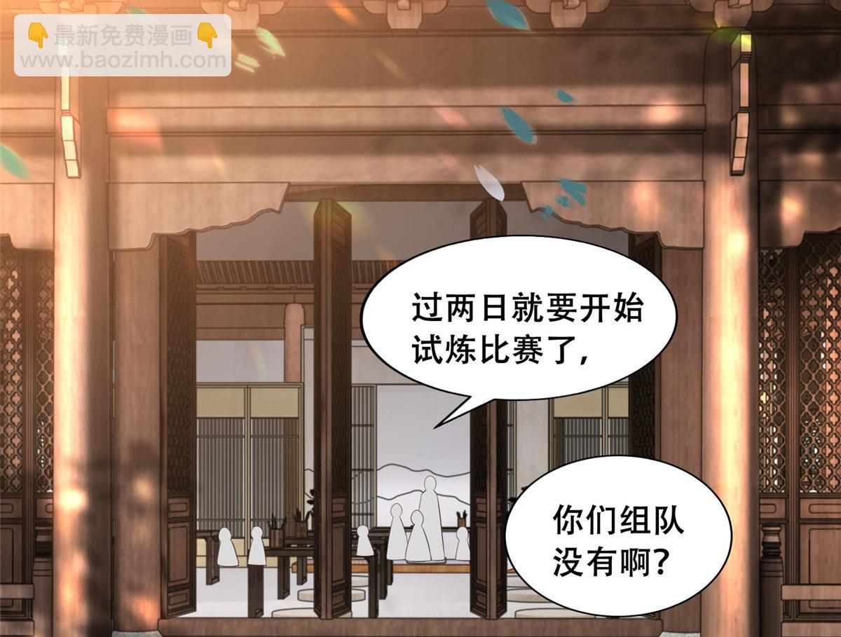 36 她已经是我们的了(1/2)-第38话