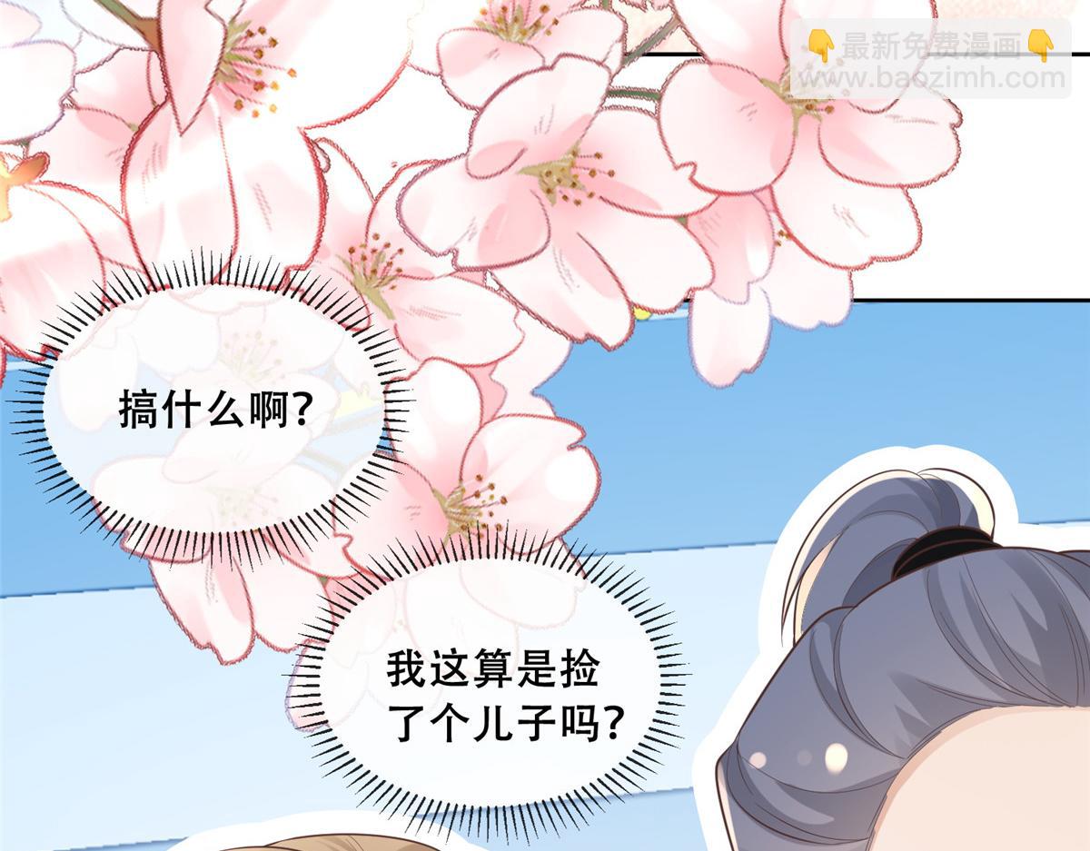 38 荣耀小分队成立(1/2)-第40话