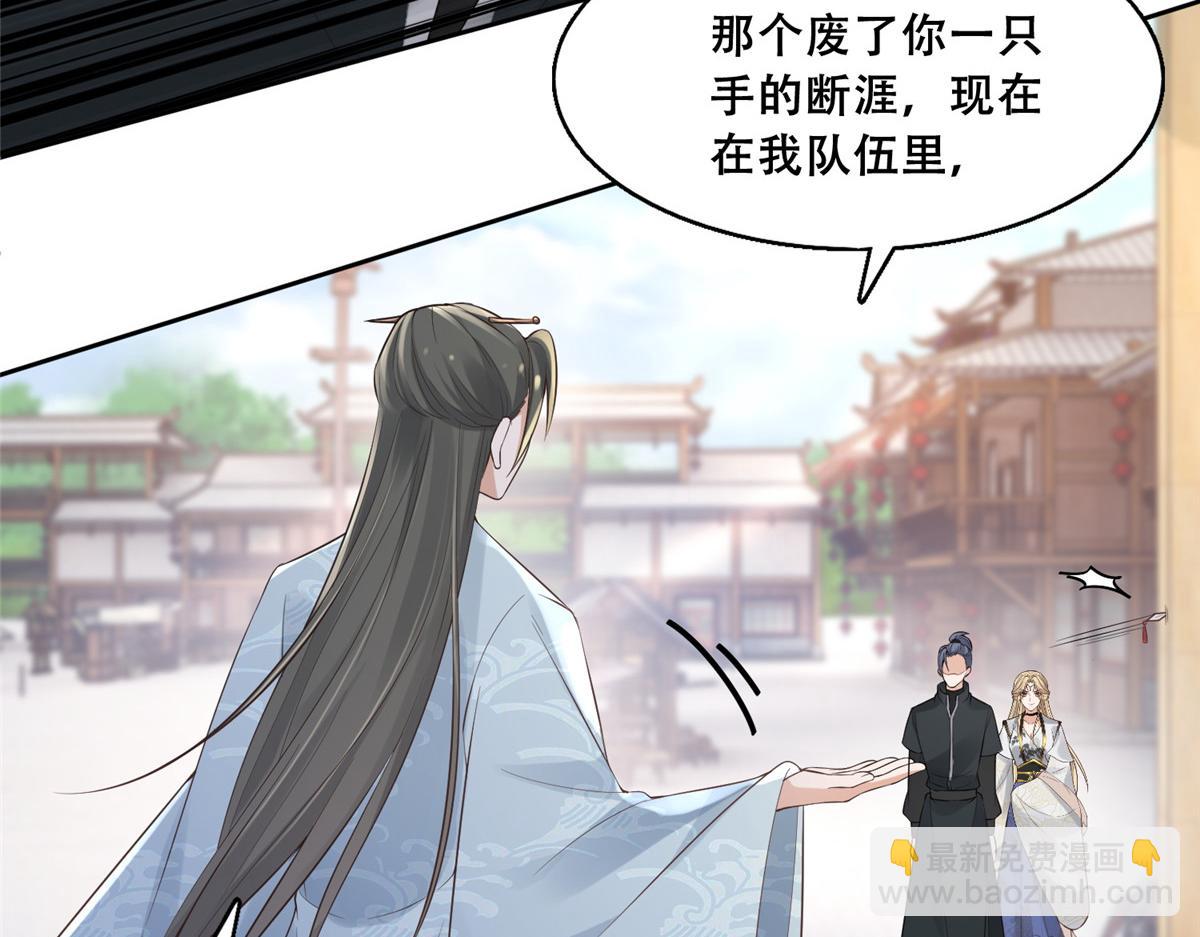 38 荣耀小分队成立(1/2)-第40话