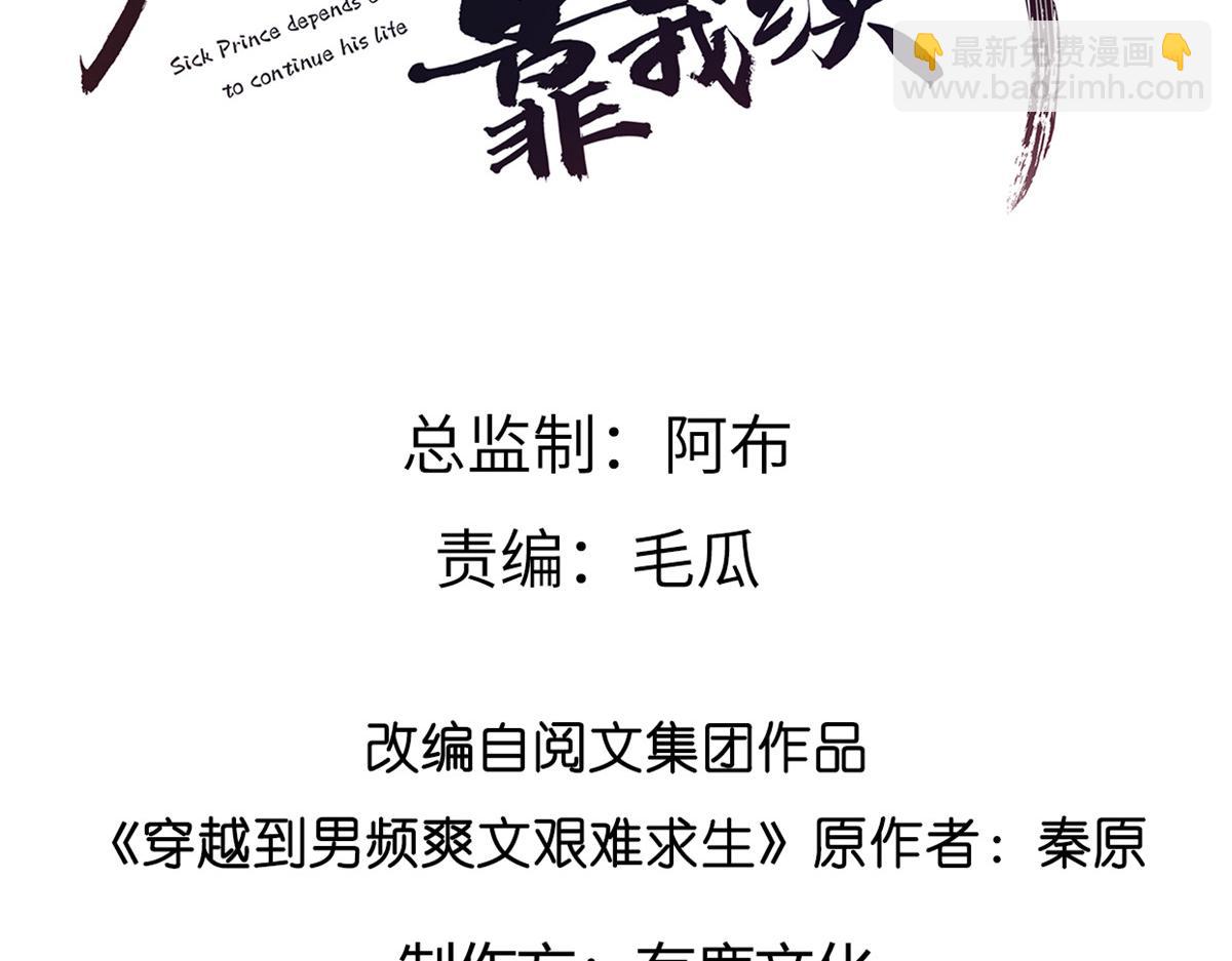 38 荣耀小分队成立(1/2)-第40话