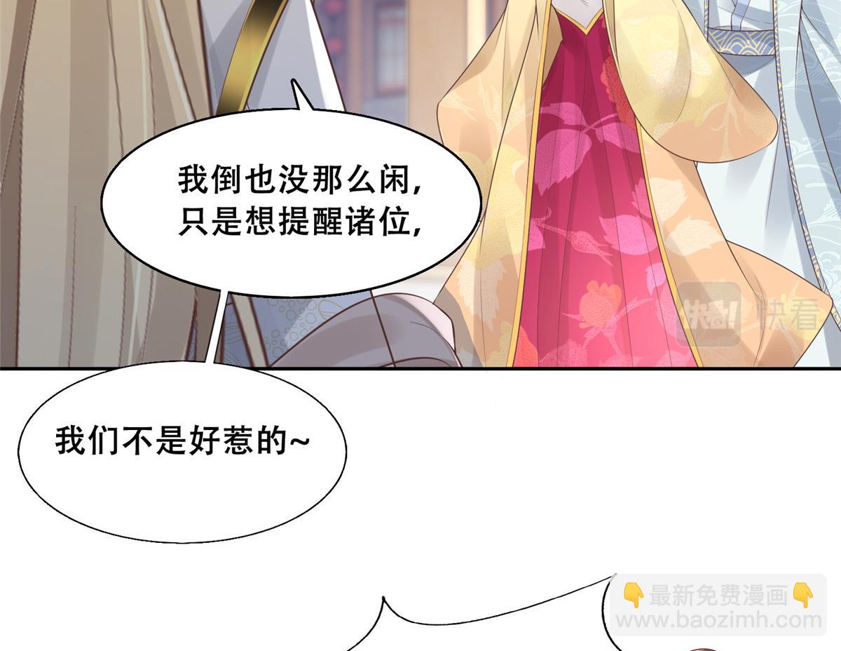 38 荣耀小分队成立(1/2)-第40话