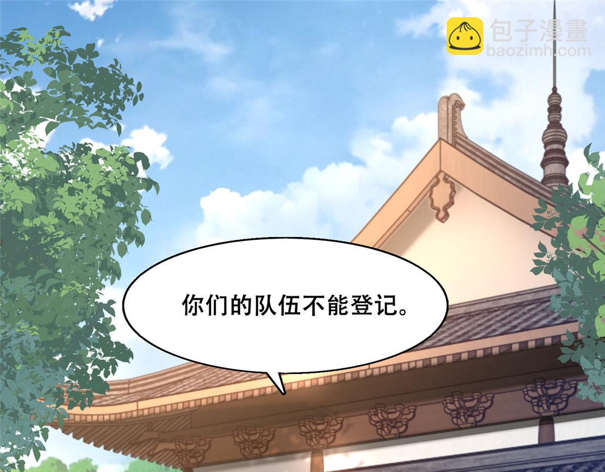 38 荣耀小分队成立(1/2)-第40话