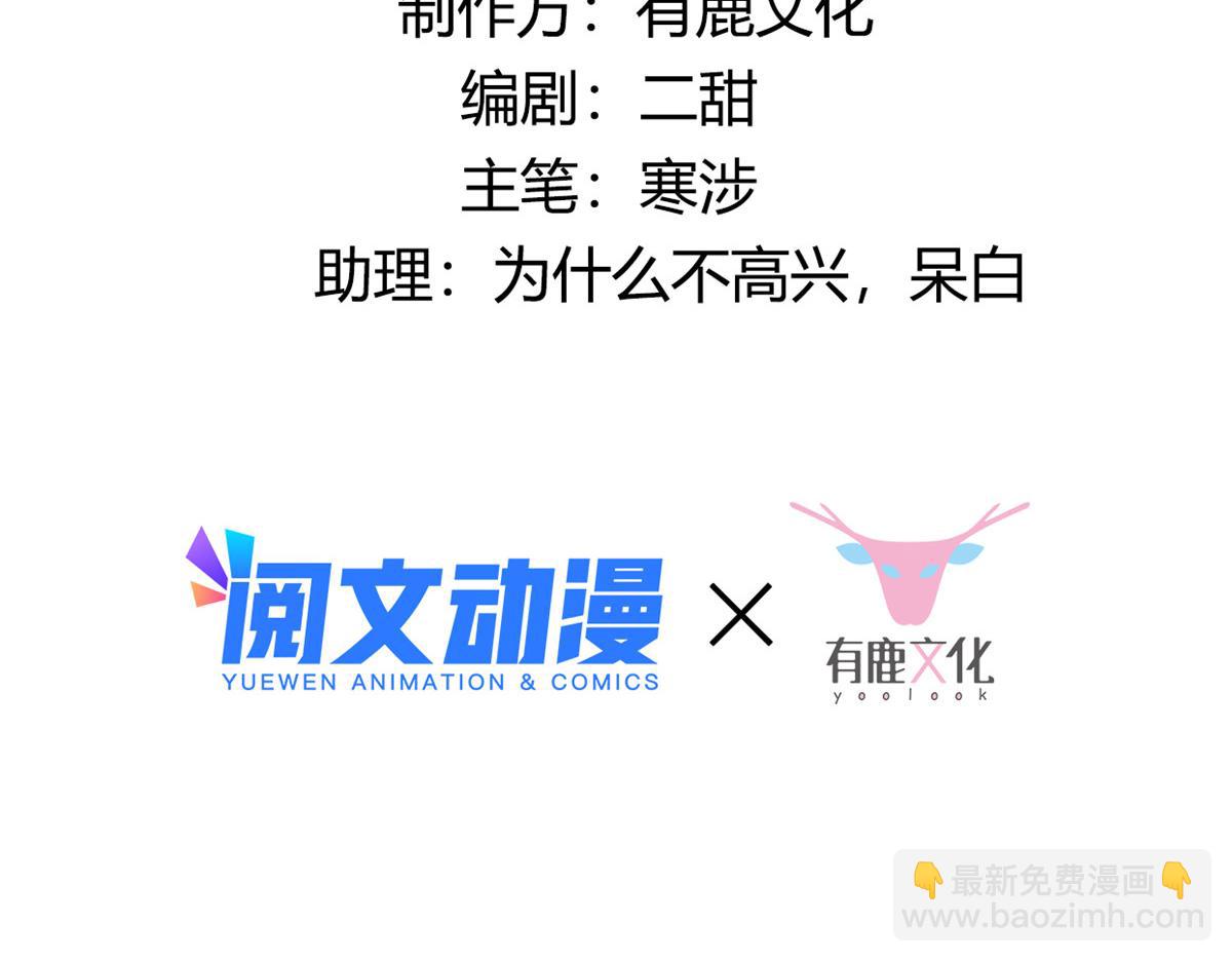 病嬌王爺靠我續命 - 38 榮耀小分隊成立(1/2) - 4