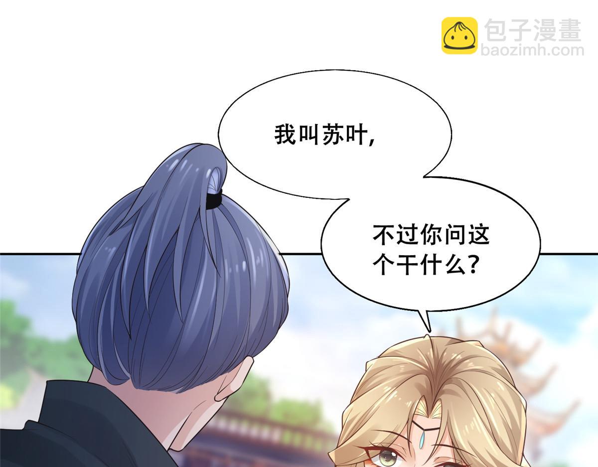 38 荣耀小分队成立(1/2)-第40话