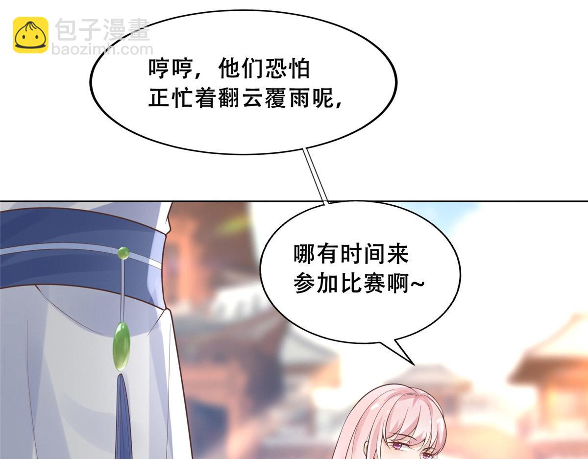 40 这笨蛋，我们怎能不护着？(1/2)-第42话