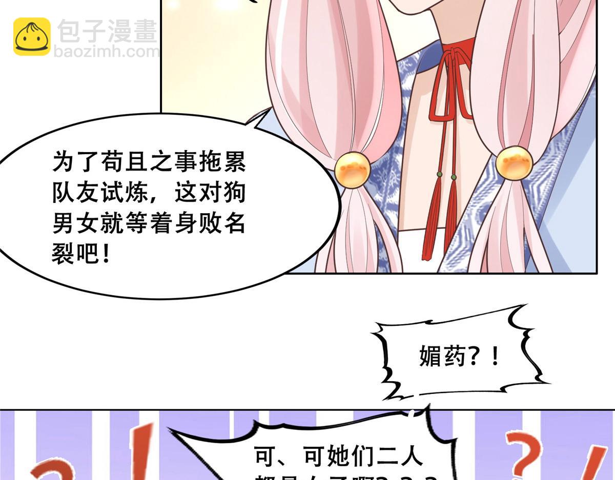 40 这笨蛋，我们怎能不护着？(1/2)-第42话