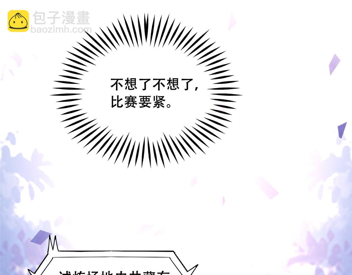 40 这笨蛋，我们怎能不护着？(1/2)-第42话