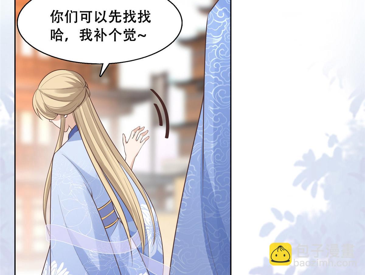 40 这笨蛋，我们怎能不护着？(1/2)-第42话