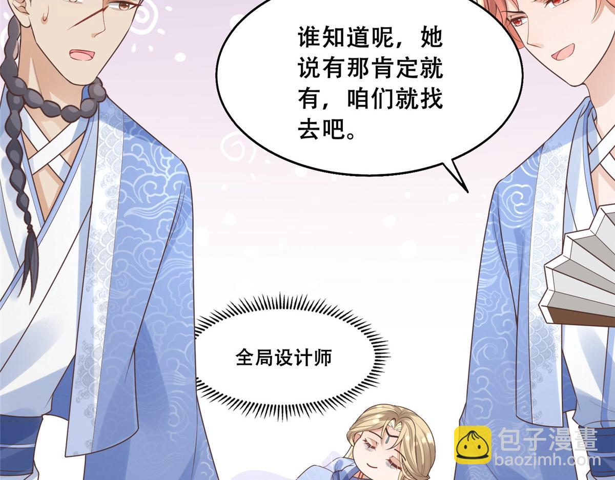 40 这笨蛋，我们怎能不护着？(1/2)-第42话