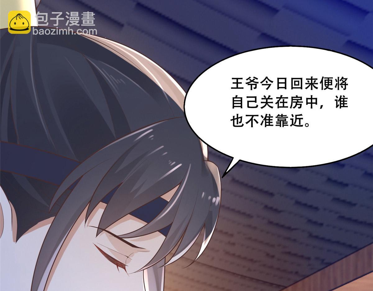 42 你为什么不爱我(1/2)-第44话