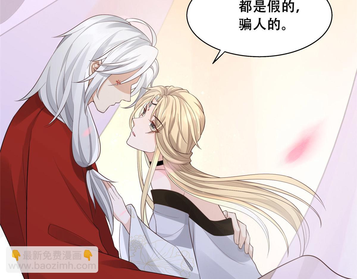 42 你为什么不爱我(1/2)-第44话