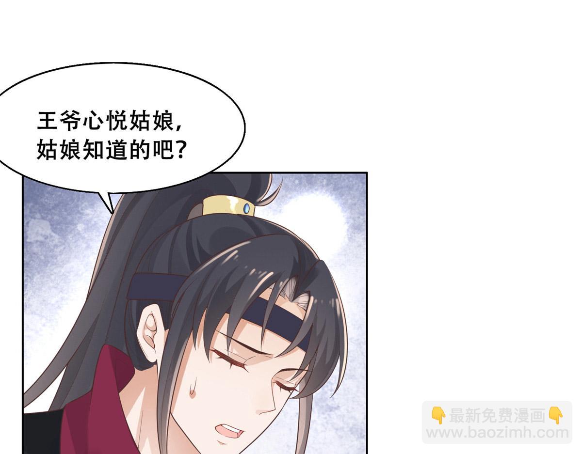 42 你为什么不爱我(1/2)-第44话