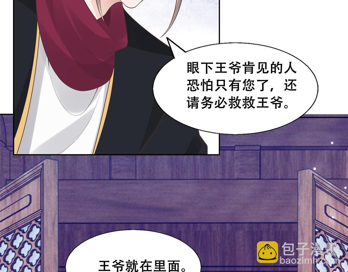 42 你为什么不爱我(1/2)-第44话