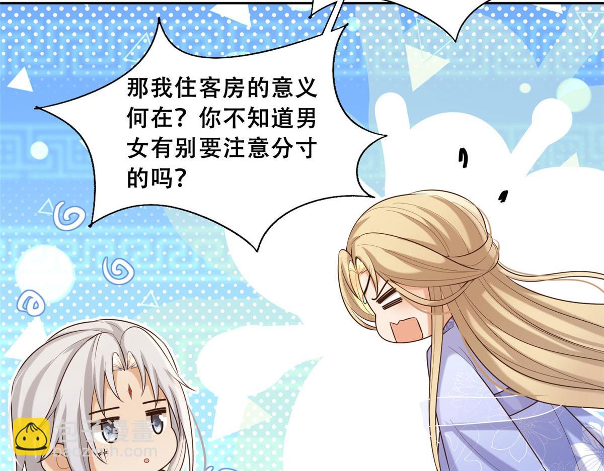 44 恩人在蚕洞可不是这样的(1/2)-第46话