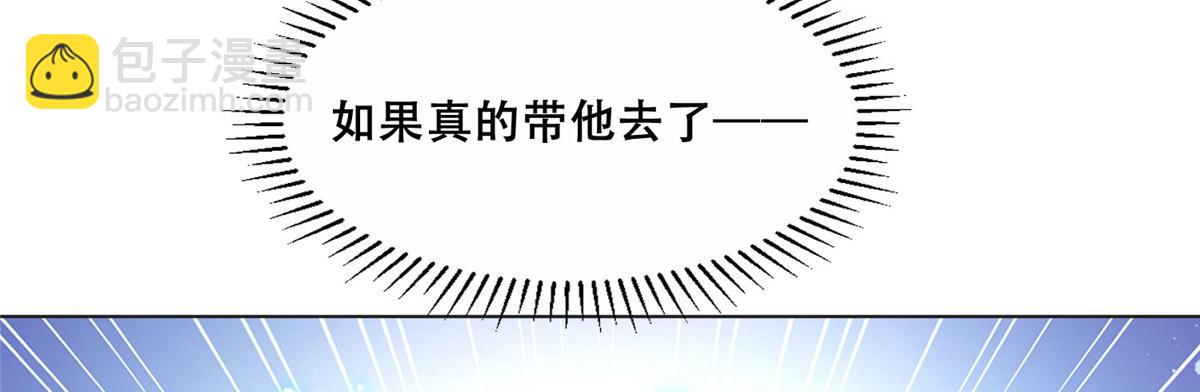 病嬌王爺靠我續命 - 44 恩人在蠶洞可不是這樣的(2/2) - 1