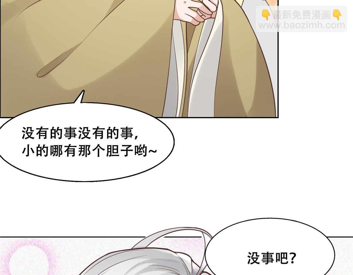 46 恩人眼里只能有我一人(1/2)-第48话