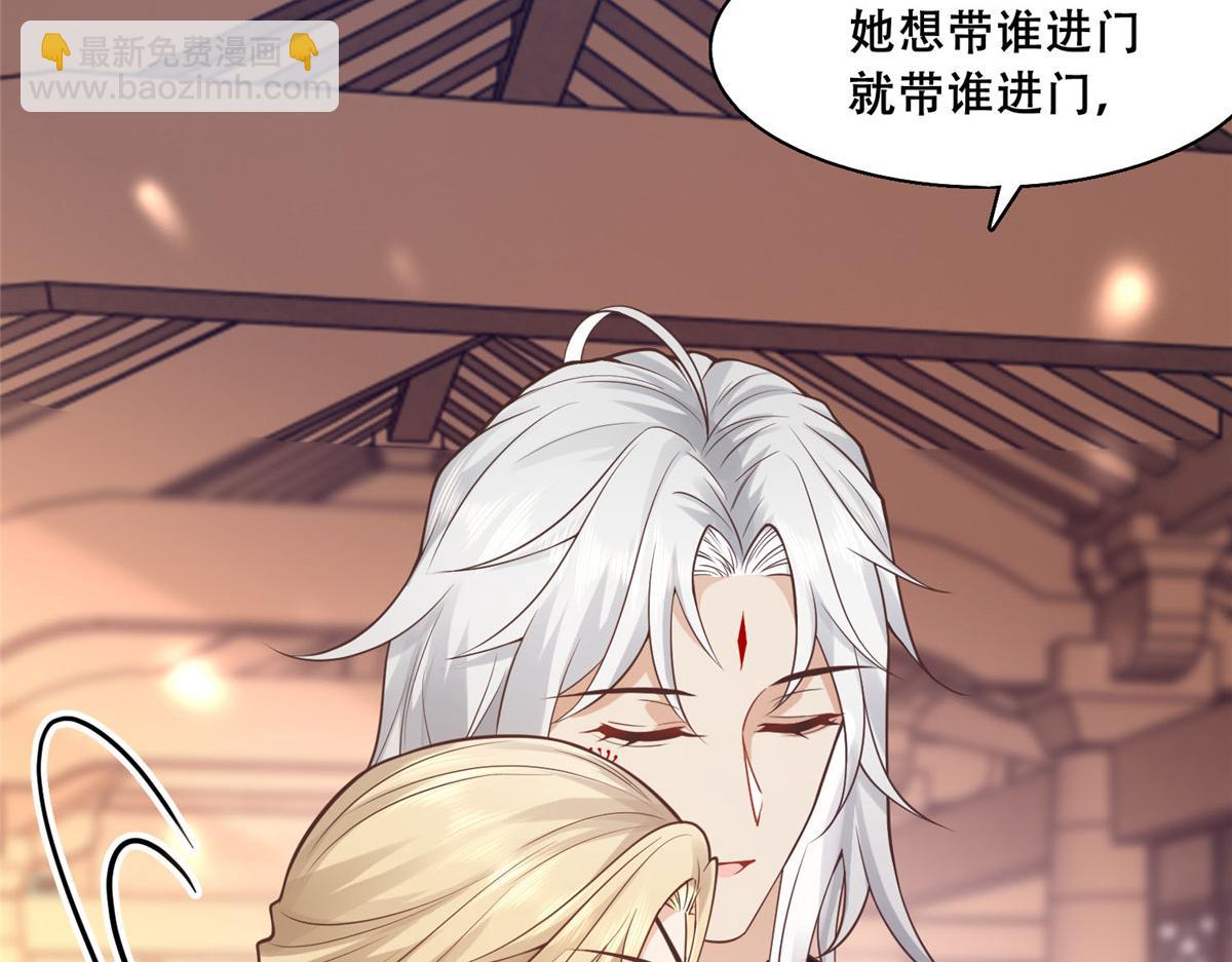 46 恩人眼里只能有我一人(1/2)-第48话