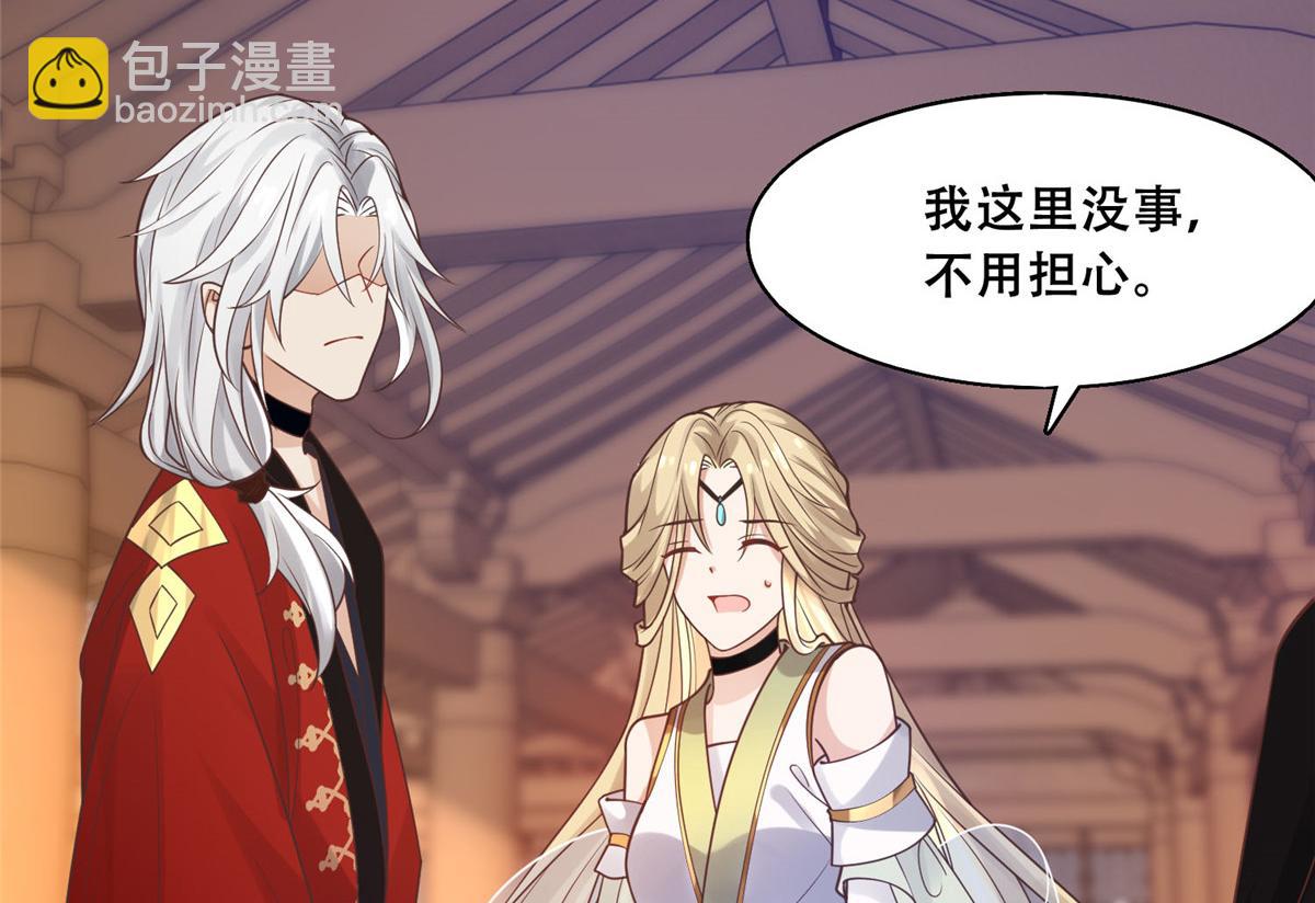 46 恩人眼里只能有我一人(1/2)-第48话