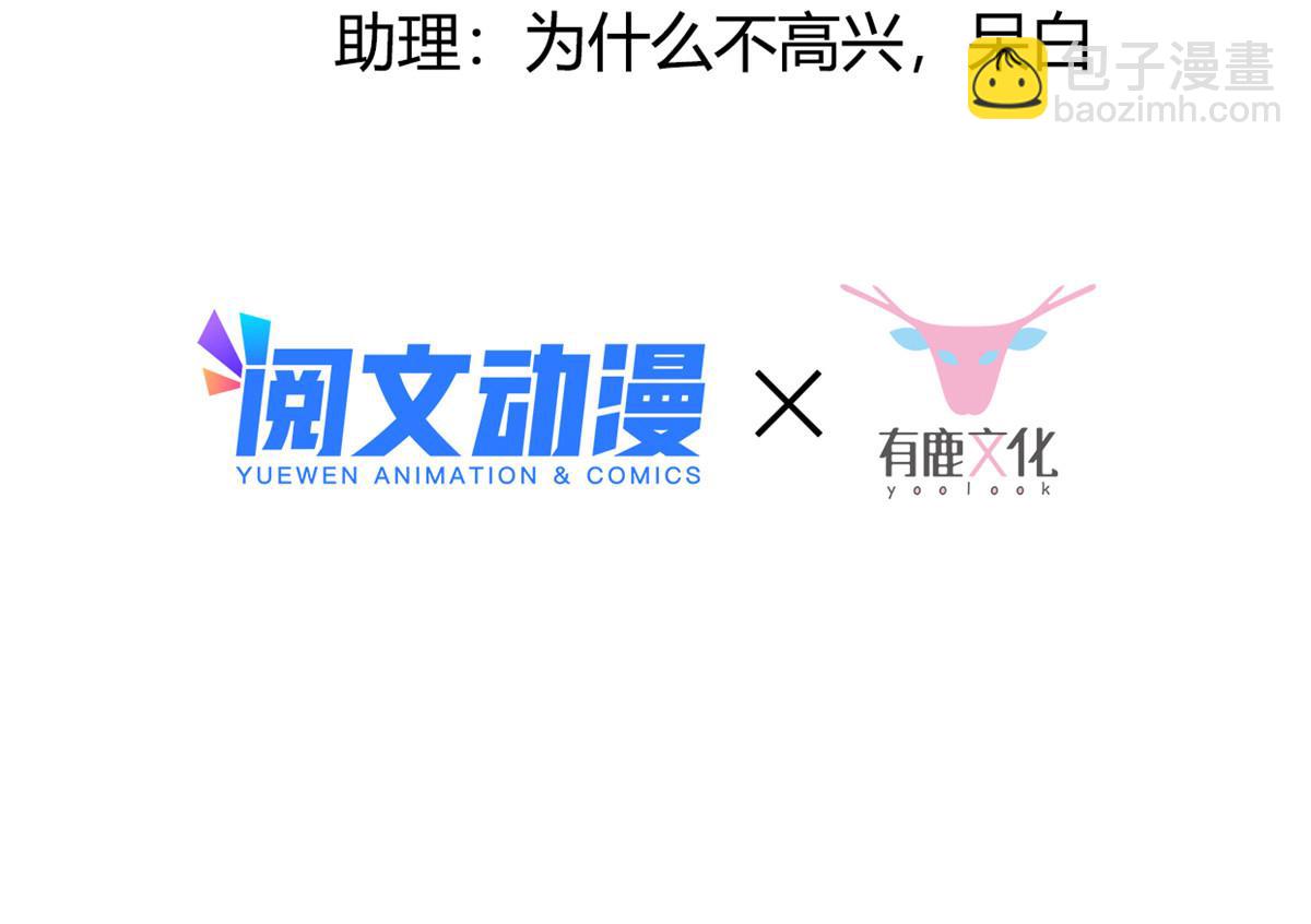 46 恩人眼里只能有我一人(1/2)-第48话
