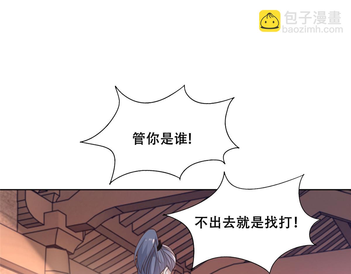 46 恩人眼里只能有我一人(1/2)-第48话