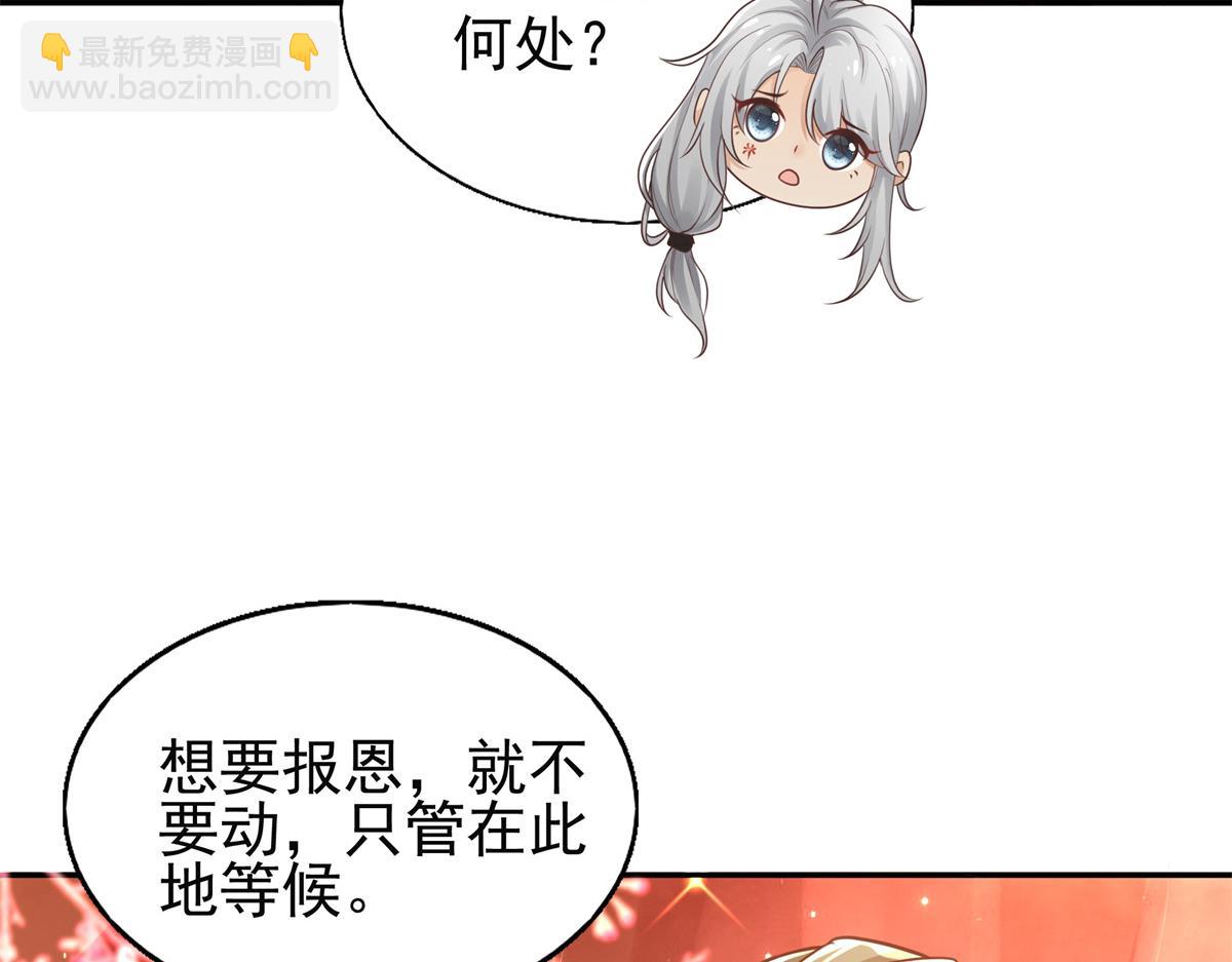 05 恩人你要去何处？(1/3)-第6话