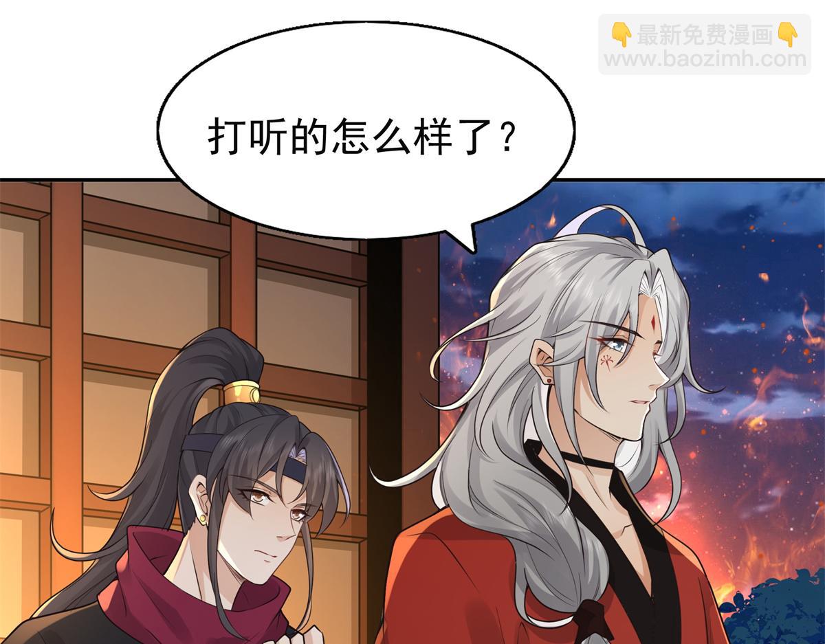 05 恩人你要去何处？(1/3)-第6话