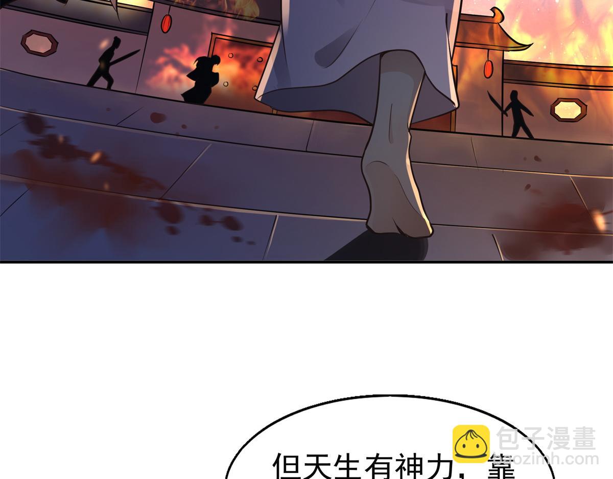 05 恩人你要去何处？(1/3)-第6话