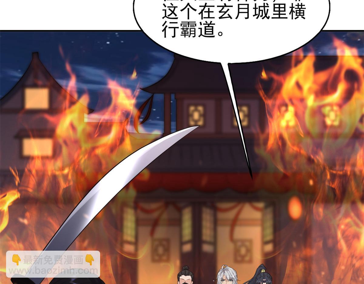 05 恩人你要去何处？(1/3)-第6话