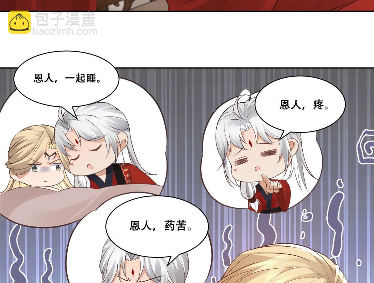 48 这个药药好苦哦(1/2)-第50话