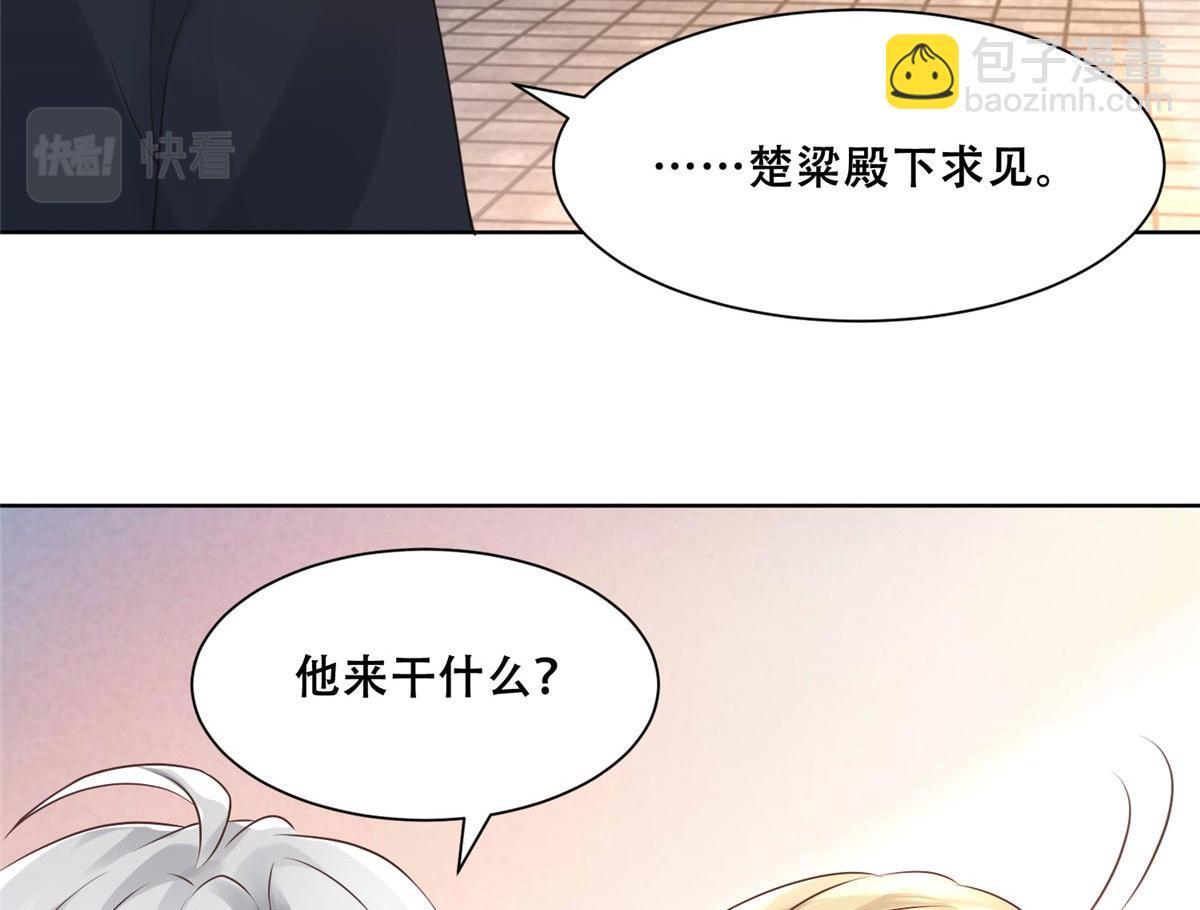 48 这个药药好苦哦(1/2)-第50话