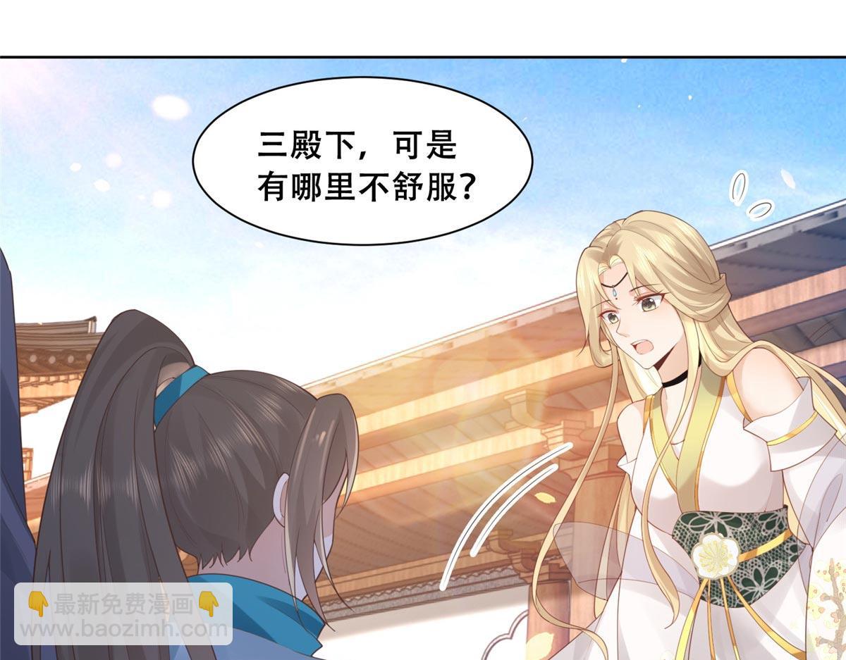 48 这个药药好苦哦(1/2)-第50话