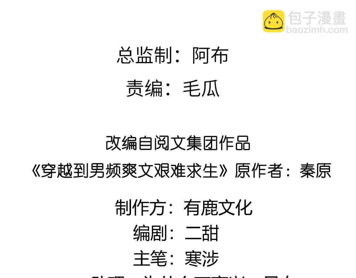 48 这个药药好苦哦(1/2)-第50话