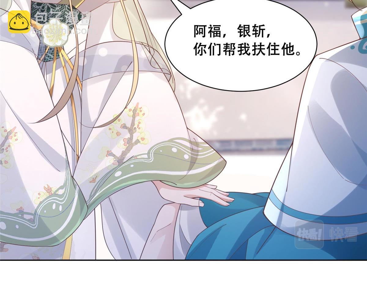 48 这个药药好苦哦(1/2)-第50话