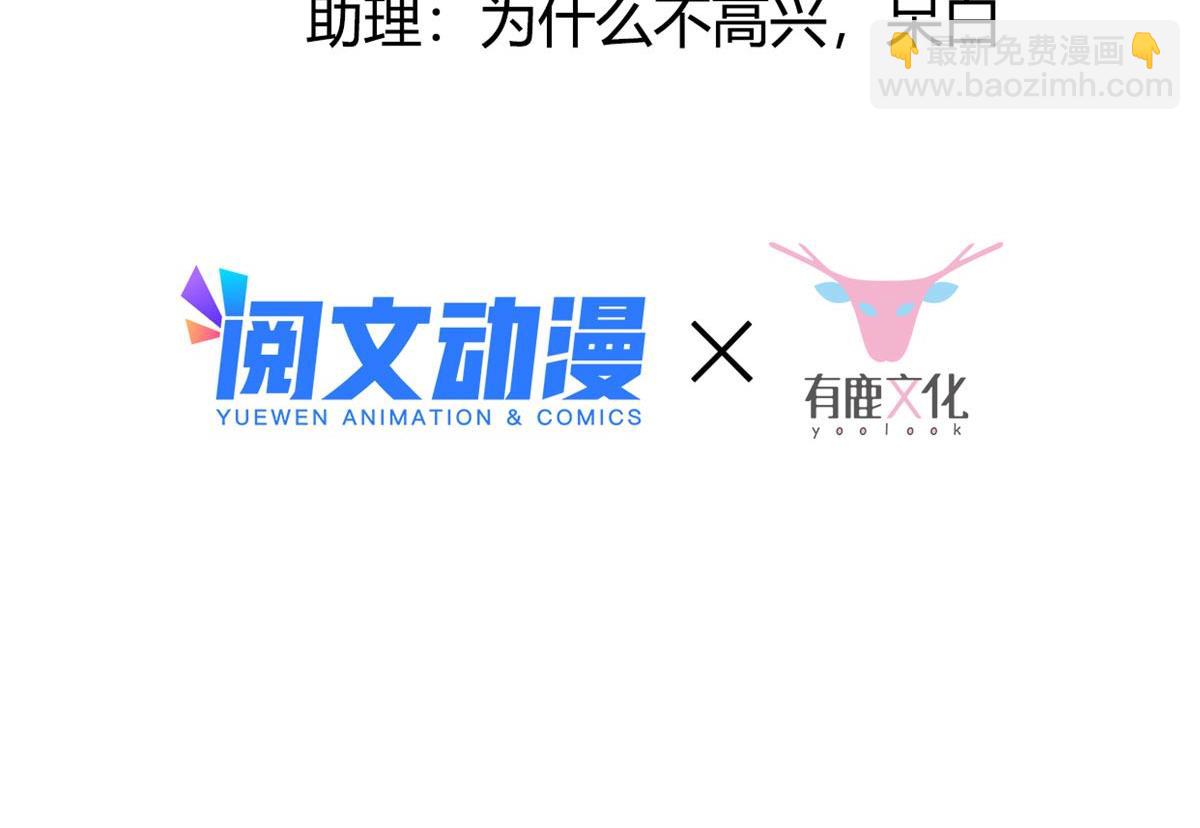 48 这个药药好苦哦(1/2)-第50话