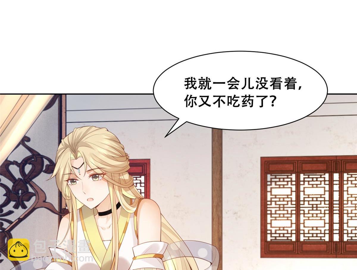 48 这个药药好苦哦(1/2)-第50话