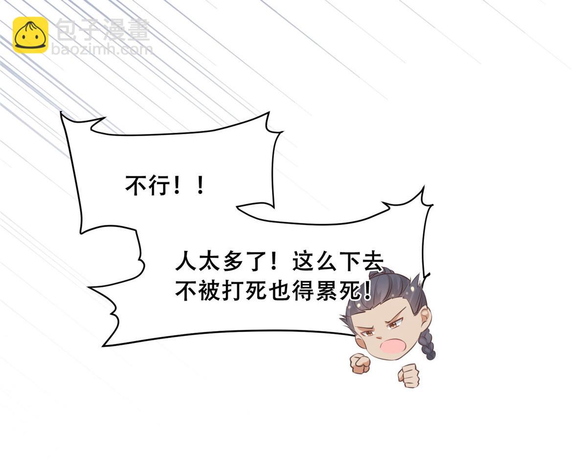 50 一个打，一群当然是跑了(1/2)-第52话