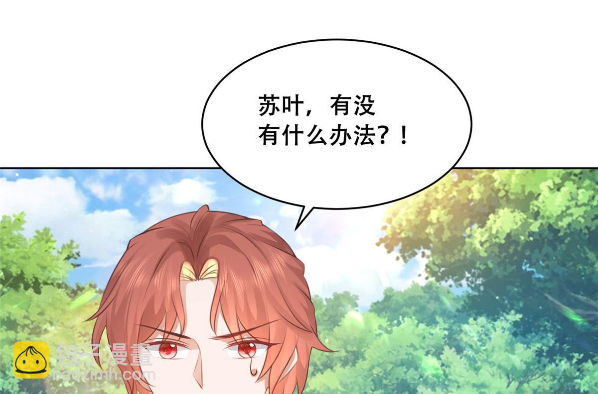 50 一个打，一群当然是跑了(1/2)-第52话