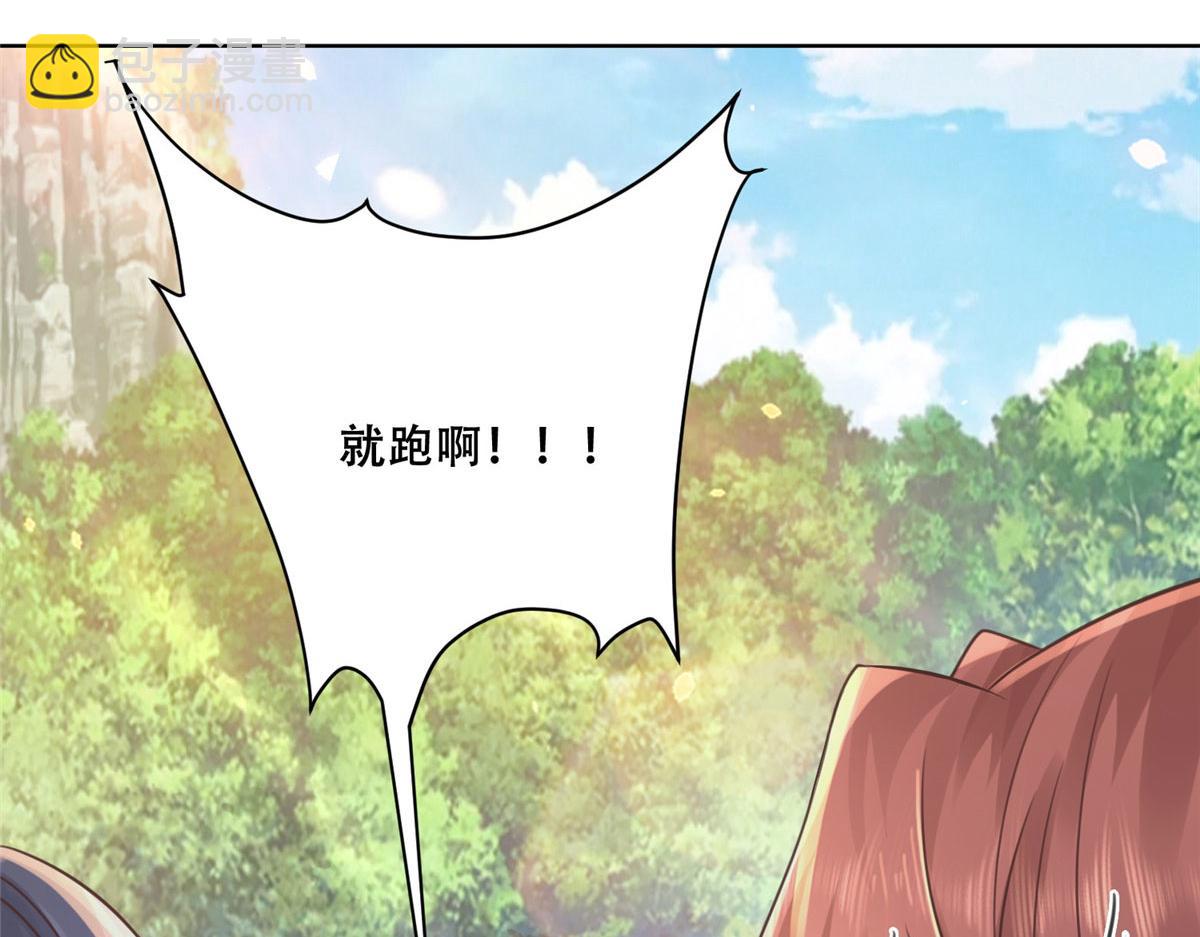 50 一个打，一群当然是跑了(1/2)-第52话