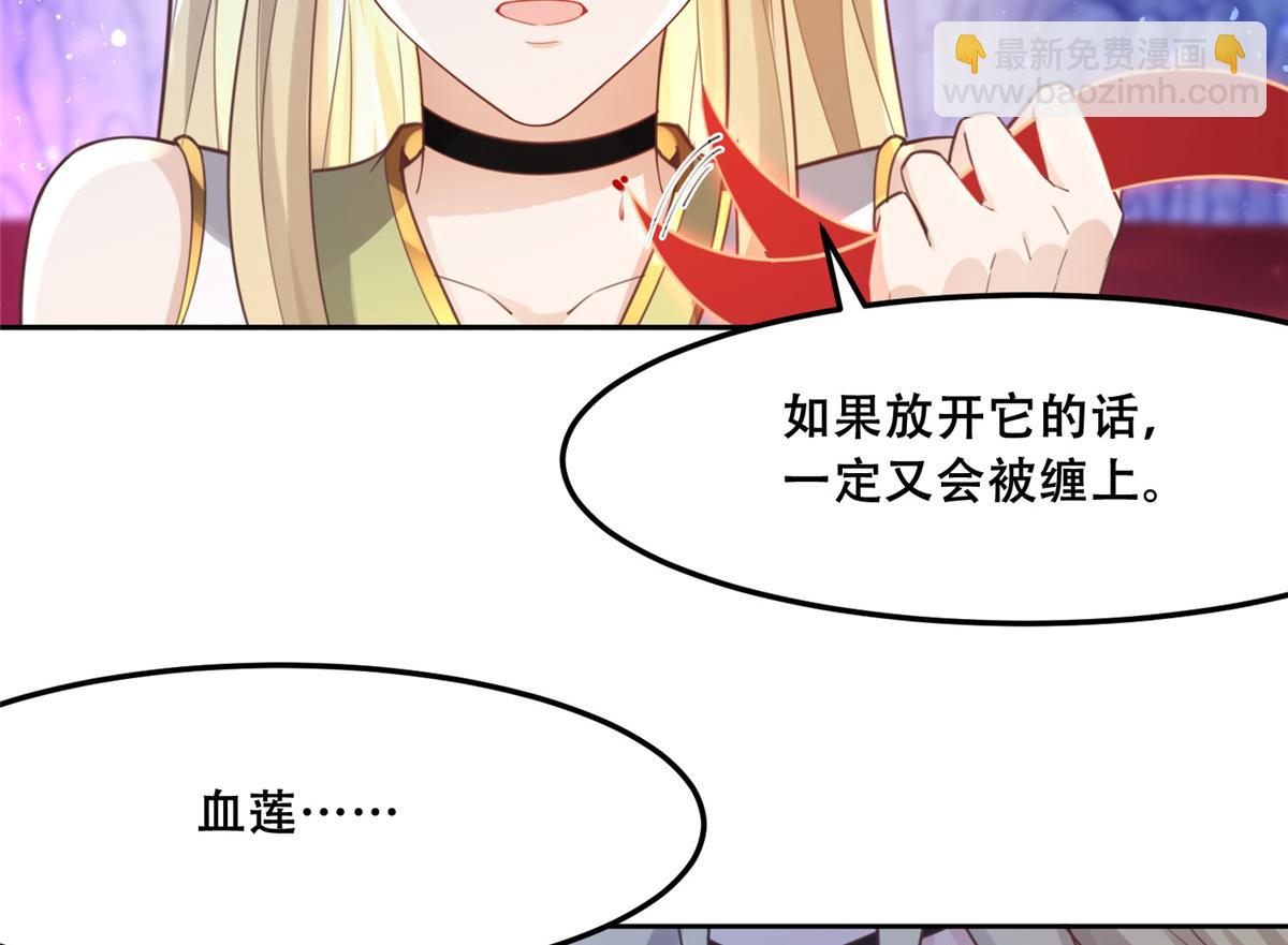 56 再不治疗就要愈合啦！(1/2)-第58话