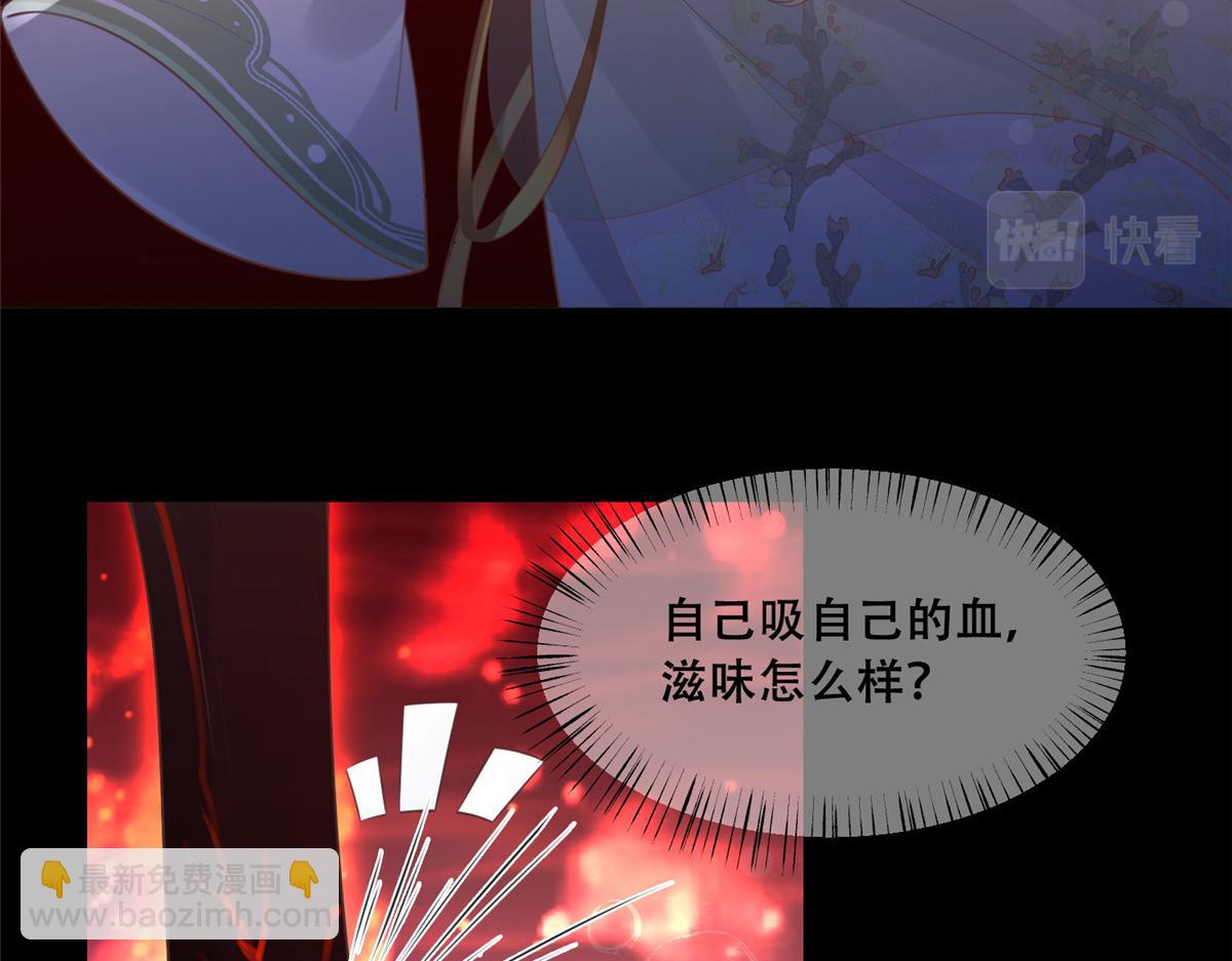 56 再不治疗就要愈合啦！(1/2)-第58话