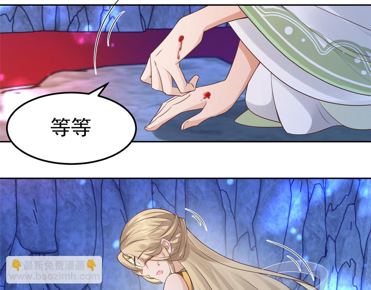 56 再不治疗就要愈合啦！(1/2)-第58话