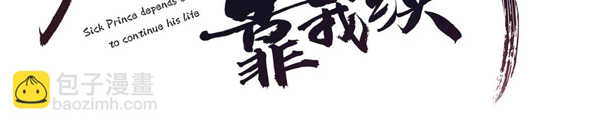 56 再不治疗就要愈合啦！(1/2)-第58话