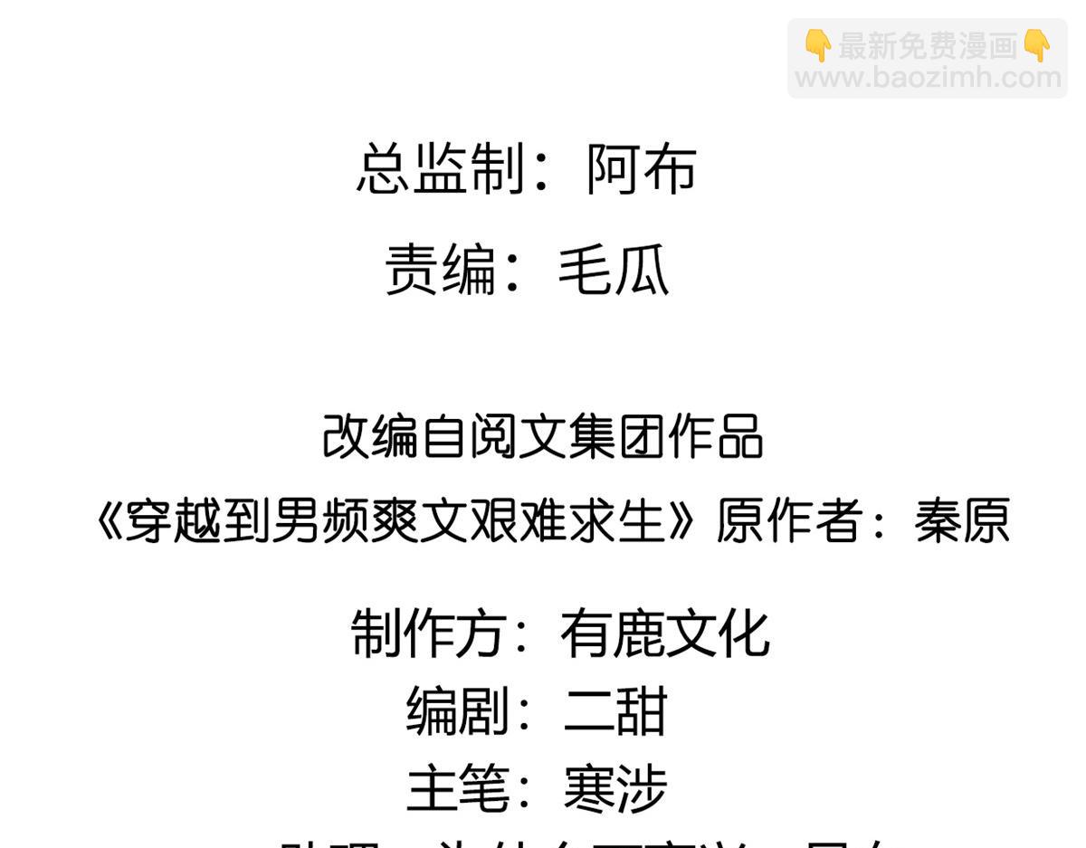 56 再不治疗就要愈合啦！(1/2)-第58话