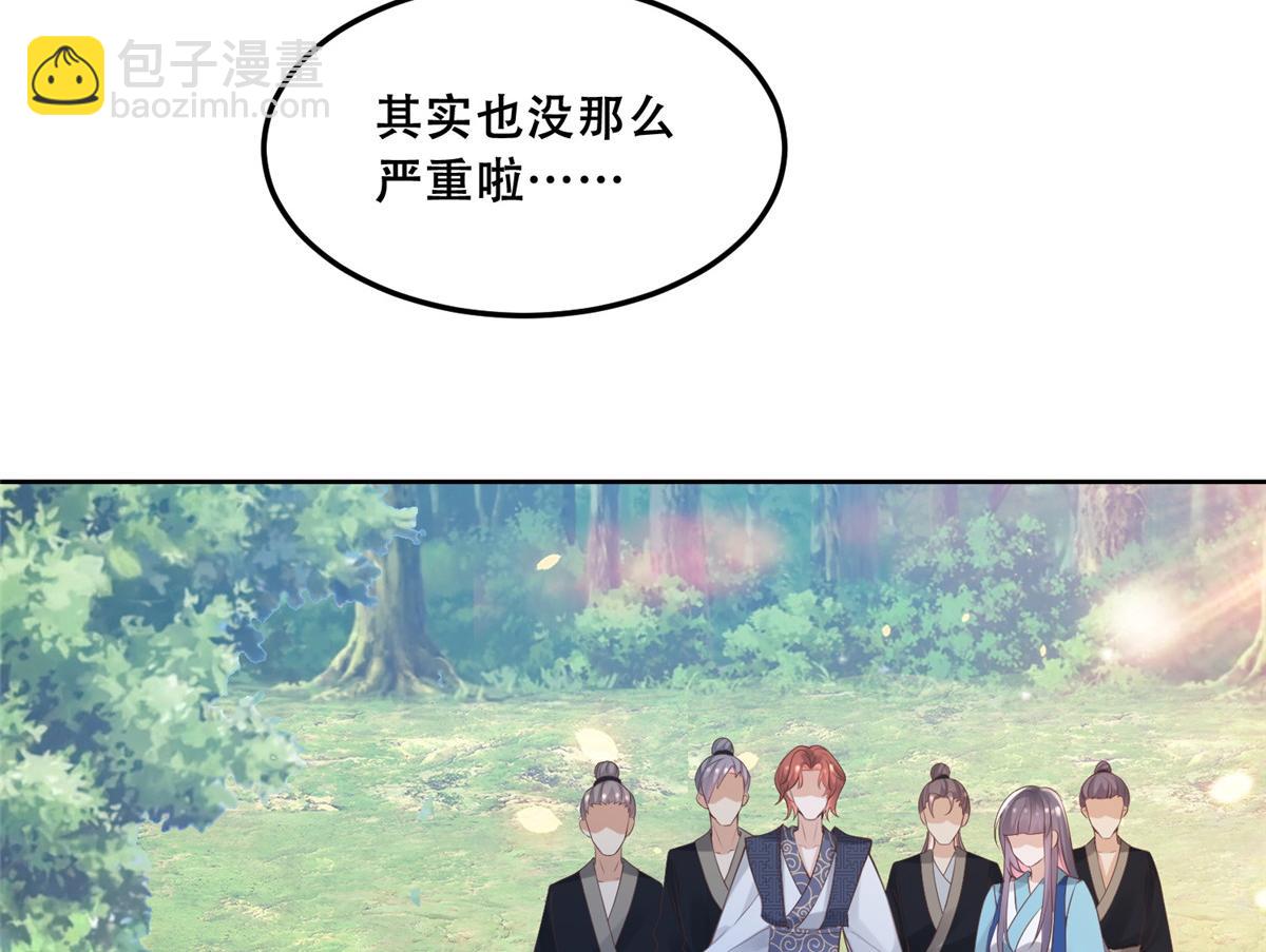 56 再不治疗就要愈合啦！(1/2)-第58话