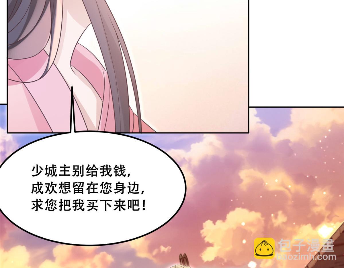 62 醋精王爷稳定发挥(1/2)-第64话